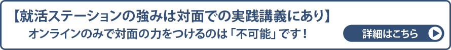 対面講義とリモート講義の違い