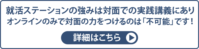 対面講義とリモート講義の違い